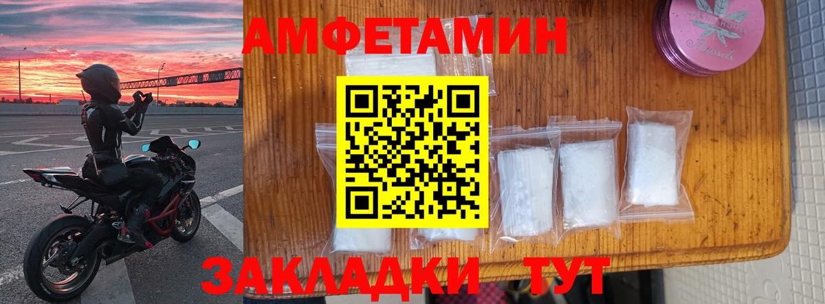 Амфетамин VHQ  Вход с VPN  Альметьевск 