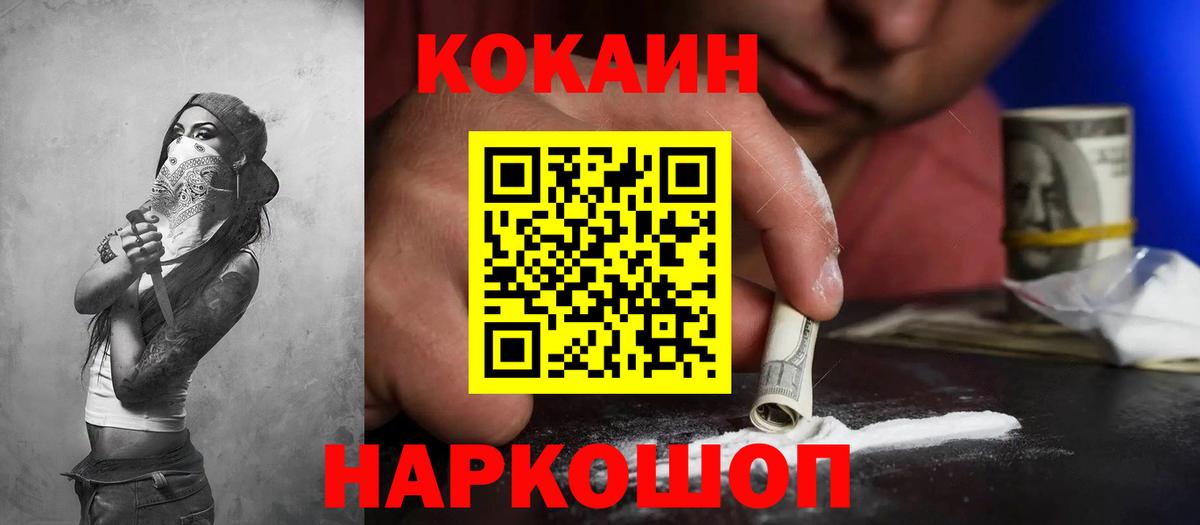 Cocaine Колумбийский Альметьевск