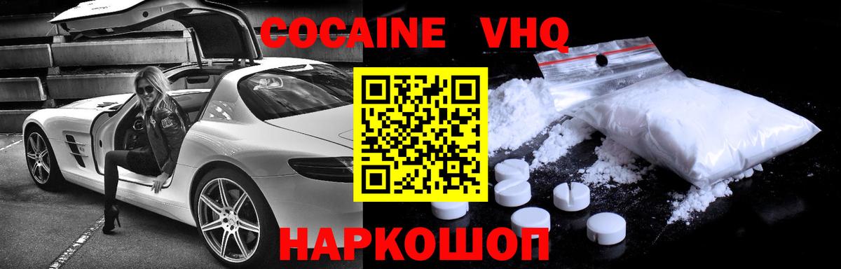 Кокаин 99%  Вход с VPN  Альметьевск 