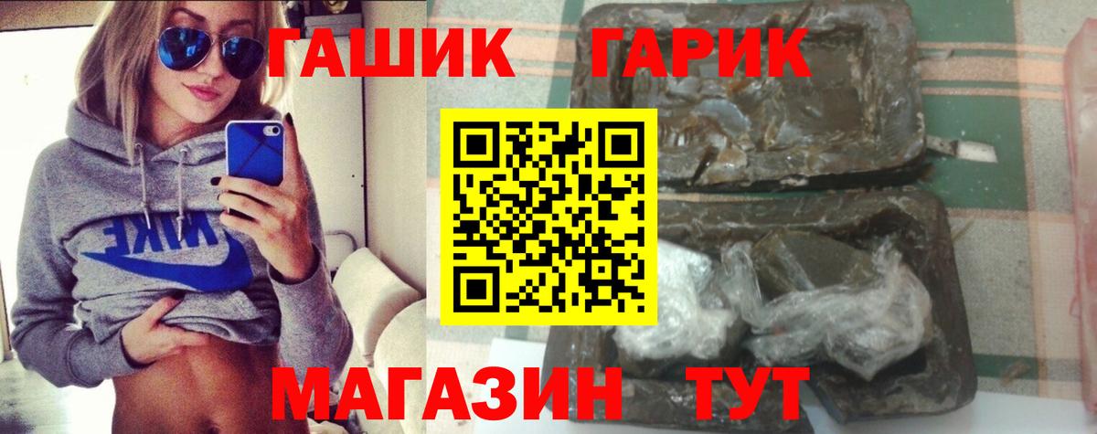 Гашиш  ГАШ убойный  Вход с VPN  Альметьевск  ГАШ Ice-O-Lator 