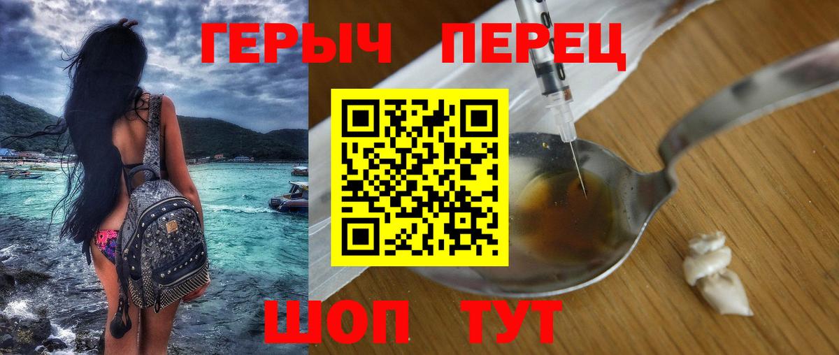 ГЕРОИН афганец Альметьевск
