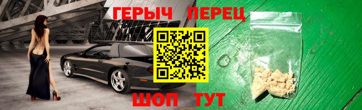 Альметьевск  Героин гречка  ГЕРОИН  Вход с VPN 