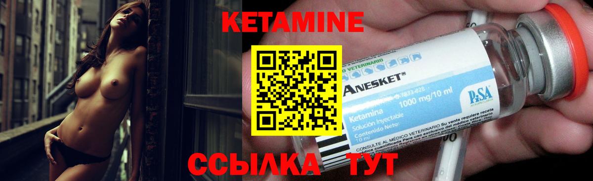 Альметьевск  КЕТАМИН ketamine  Вход с VPN 
