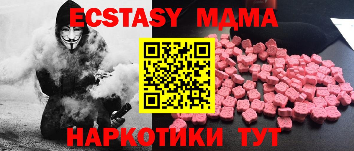MDMA Molly  Вход с VPN  Альметьевск  MDMA молли 