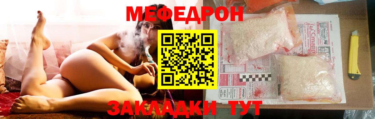 Мефедрон мука Альметьевск