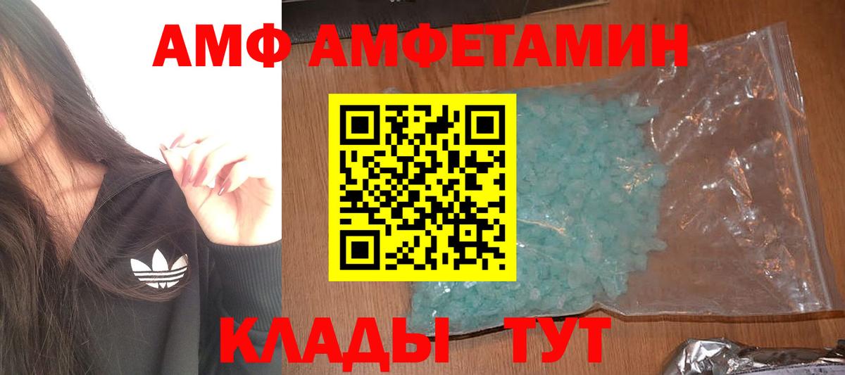 Метамфетамин Methamphetamine Альметьевск