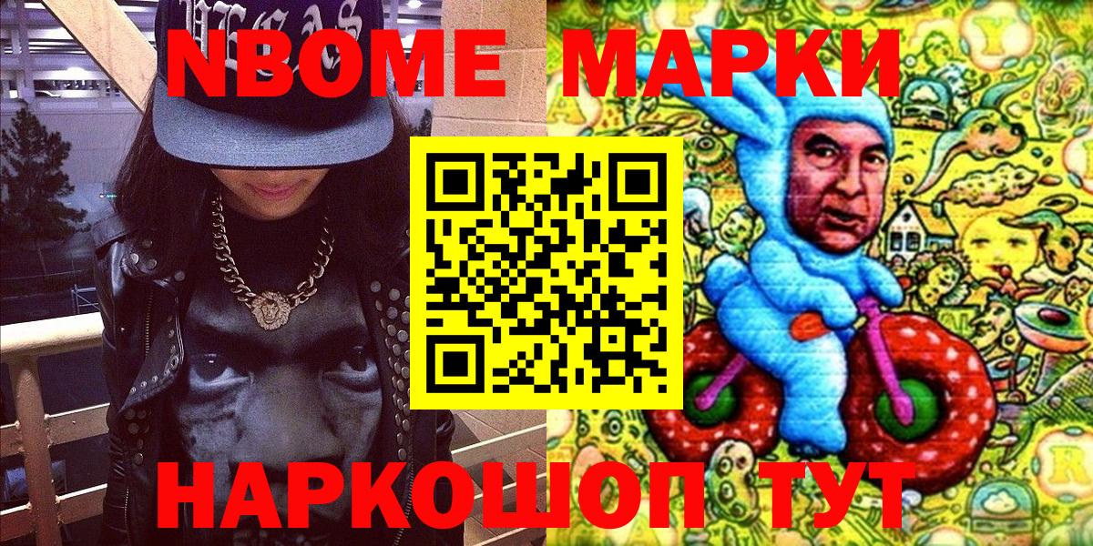 Наркотические марки  Марки N-bome 1,8мг  Альметьевск  Вход с VPN  что такое наркотик  Марки N-bome 1,8мг 
