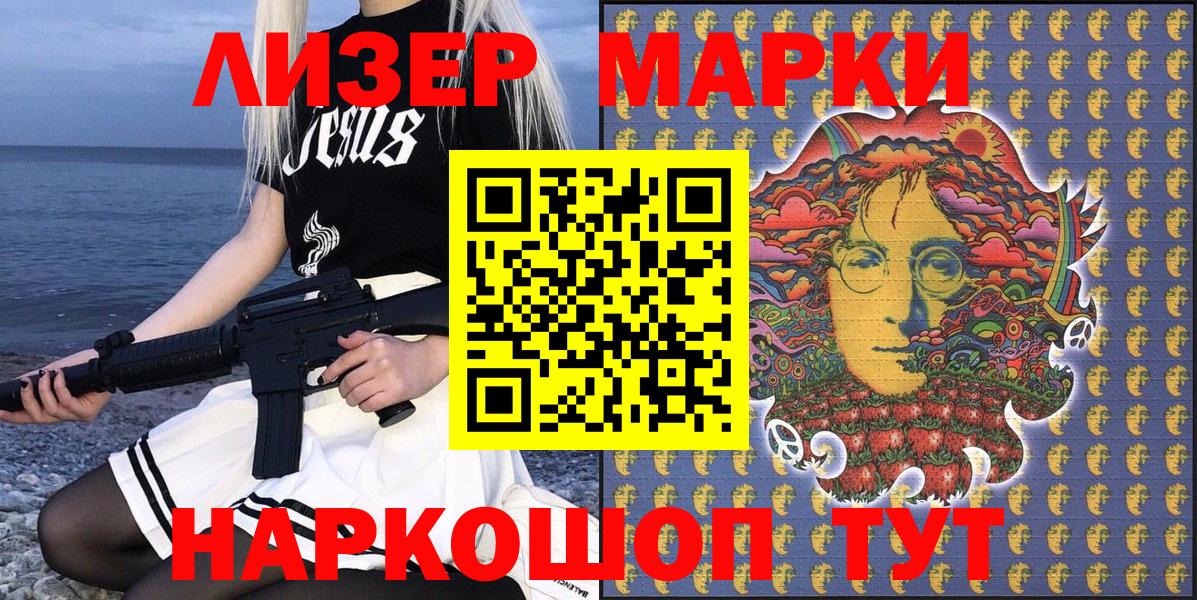 Марки N-bome 1,5мг Альметьевск