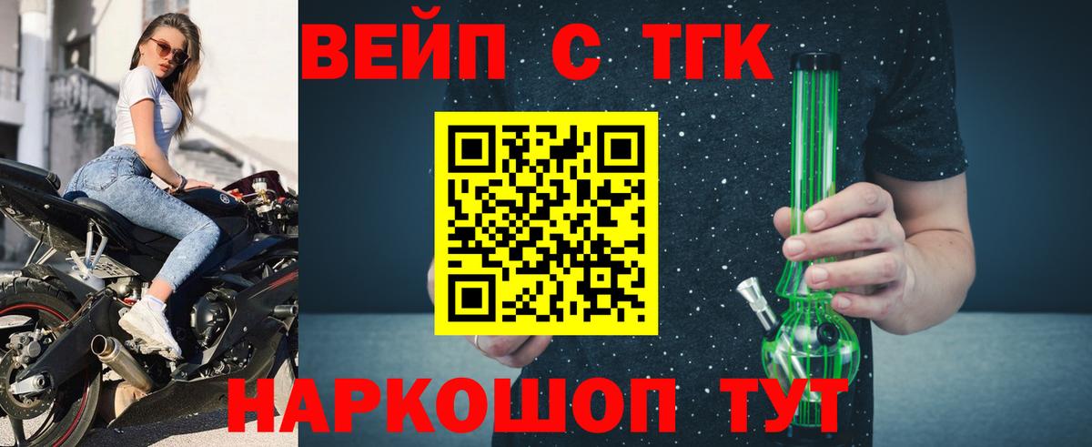 Дистиллят ТГК гашишное масло Альметьевск