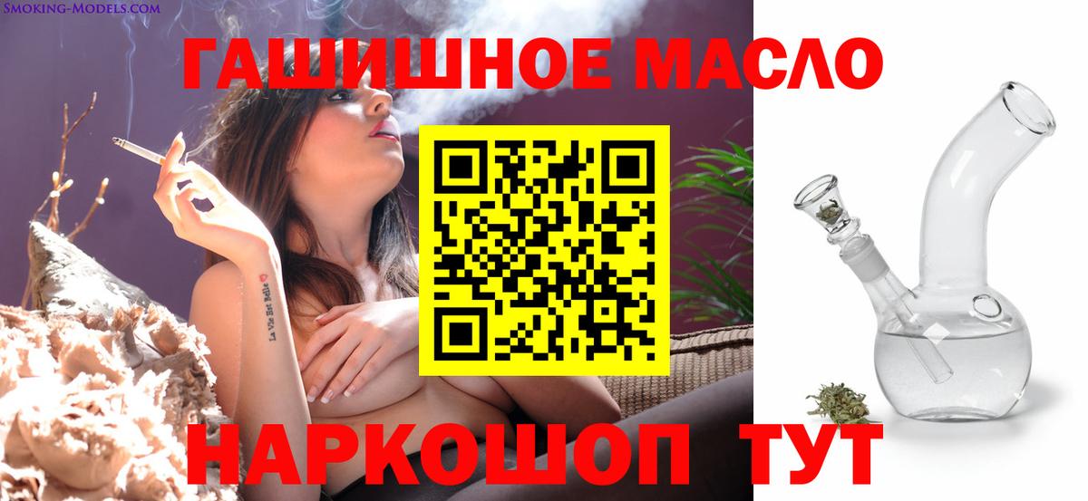 продажа наркотиков  ТГК вейп с тгк  Вход с VPN  Альметьевск  ТГК жижа 